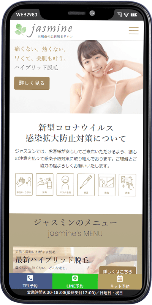 https://yuwatec.jp